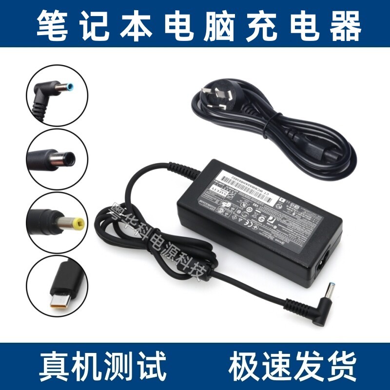 เหมาะสําหรับ HP Notebook 19.5V3.33A 4.62A 7.7A 19V4.74A Power Adapter