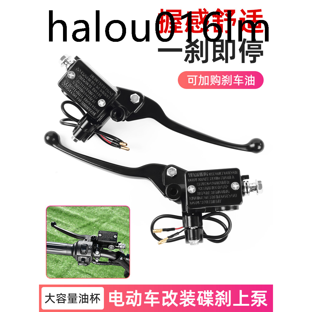 Battery Car Disc Brake Upper Pump U1 NQi Calf No. 9รถยนต์ไฟฟ้าปั๊มน้ํามันด้านหน้าด้านหลังเบรกปั๊มด้า