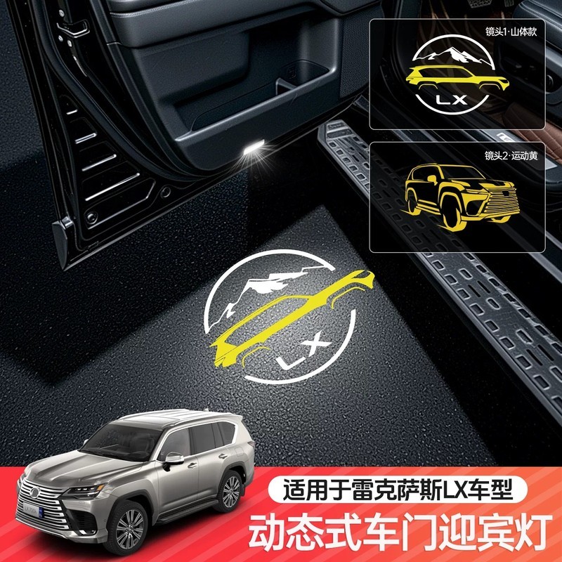 เหมาะสําหรับ Lexus LX700h LX500d Lx600 Dual Dynamic Welcome Light ประตู Projection Light Floor-Illum