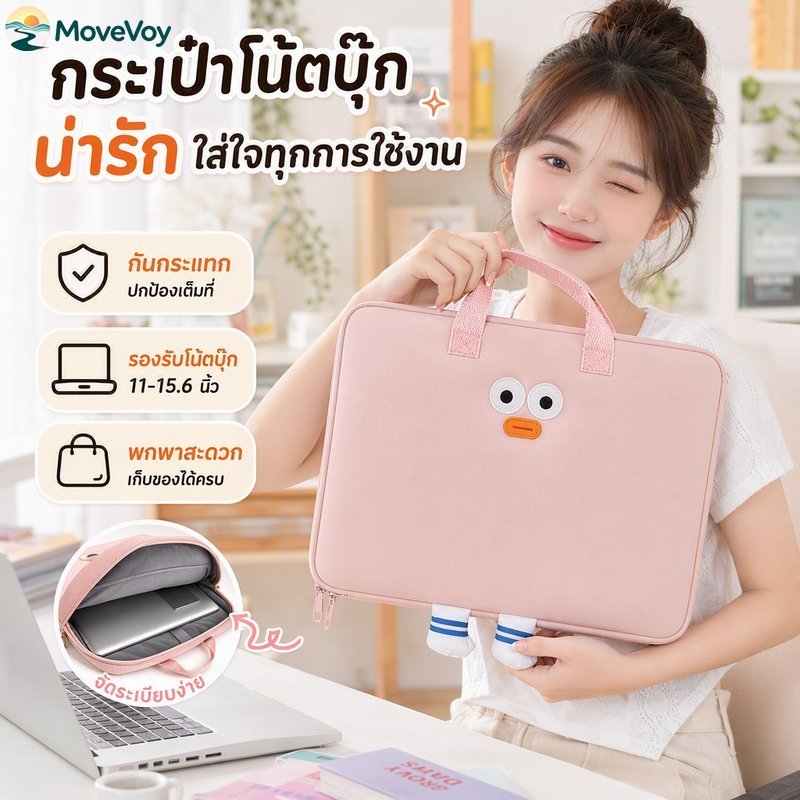 กระเป๋าโน้ตบุ๊ก 14 นิ้ว ลายการ์ตูน มินิมอล กันกระแทก กันรอย ช่องเยอะ ใส่เอกสาร แท็บเล็ต
