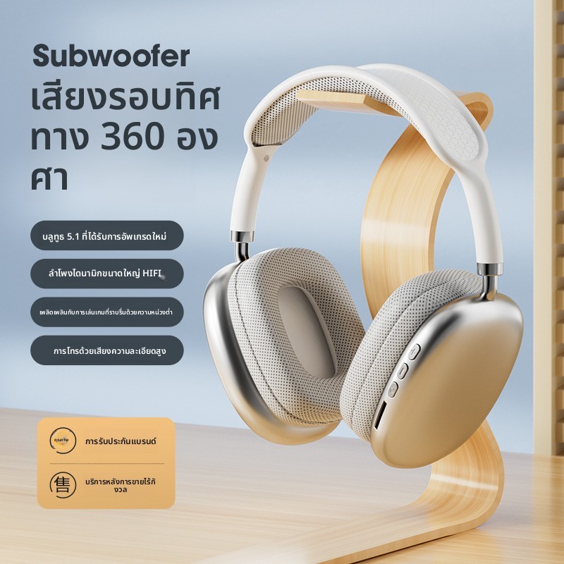 หูฟังแบบครอบหู P9ProMax พร้อมไมโครโฟน เสียงเบสหนัก หูฟังบลูทูธไร้สาย