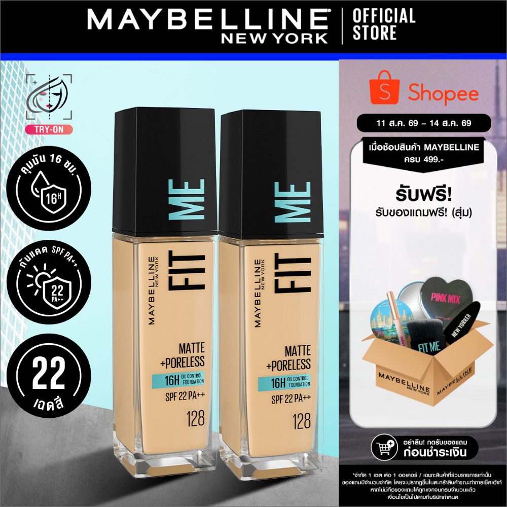 [แพ็กคู่] MAYBELLINE FIT ME MATTE & PORELESS LIQUID FOUNDATION เมย์เบลลีน รองพื้นคุมมัน ฟิต มี แมท แอนด์ พอร์เลส