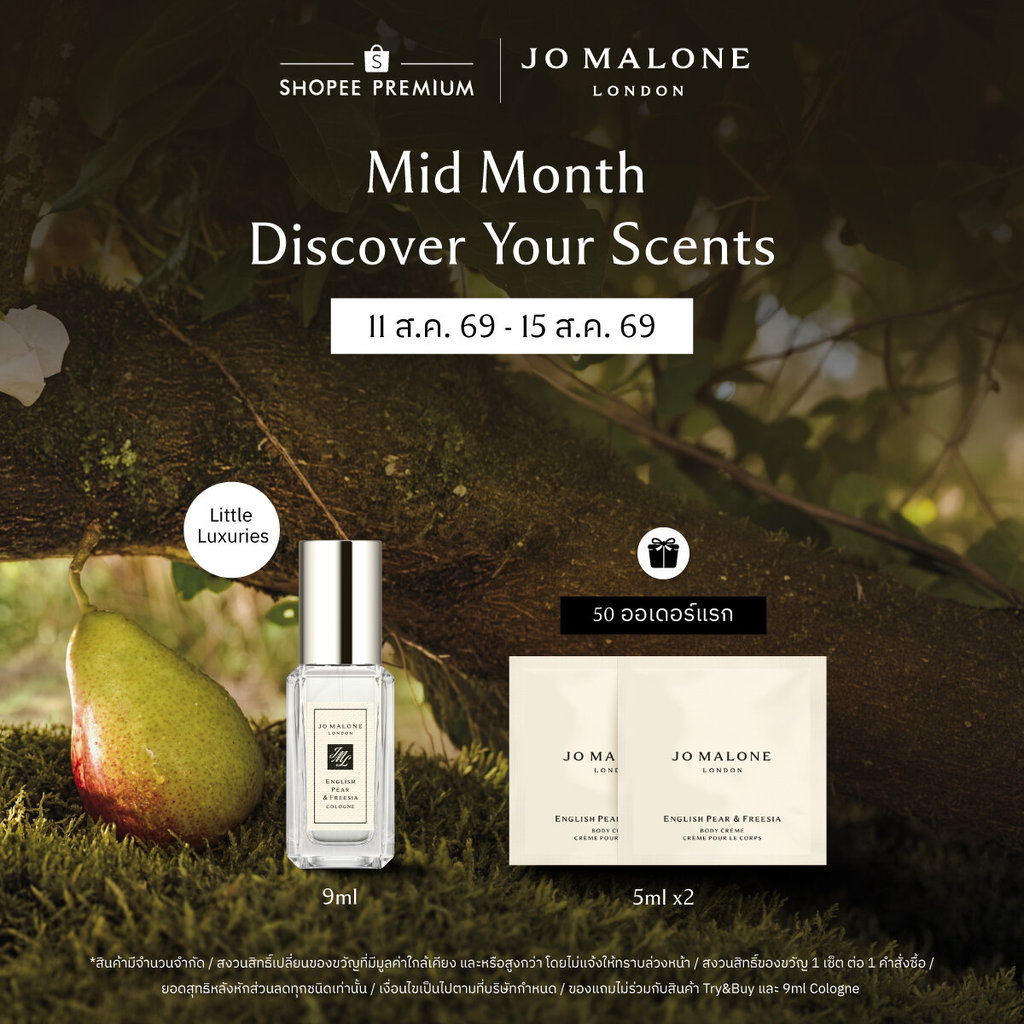 [Little Luxuries] Jo Malone London Cologne 9ml • Perfume โจ 
