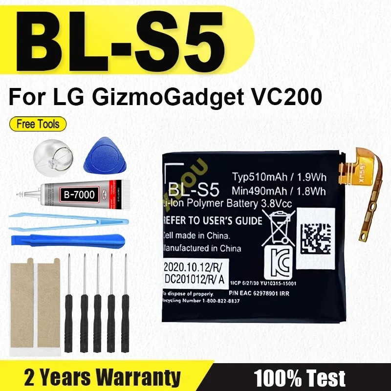 เปลี่ยนแบตเตอรี่ BL-S5 สําหรับ LG GizmoGadget VC200 แบตเตอรี่นาฬิกา 510mAh + เครื่องมือฟรี