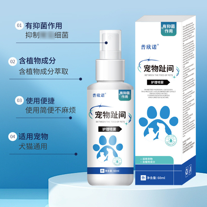 Puxin Nuo Pet Toe Health Pet Toe สเปรย์ต้านเชื้อแบคทีเรียแมวสุนัขทําความสะอาดนิ้วเท้าสเปรย์ใช้ภายนอก