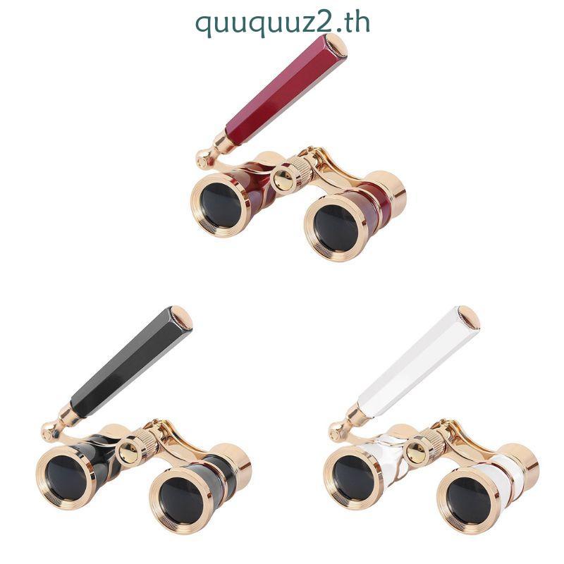 Quu Classic Opera Glasses กล้องส่องทางไกล Metal Body Optical Lens Theatre Retro