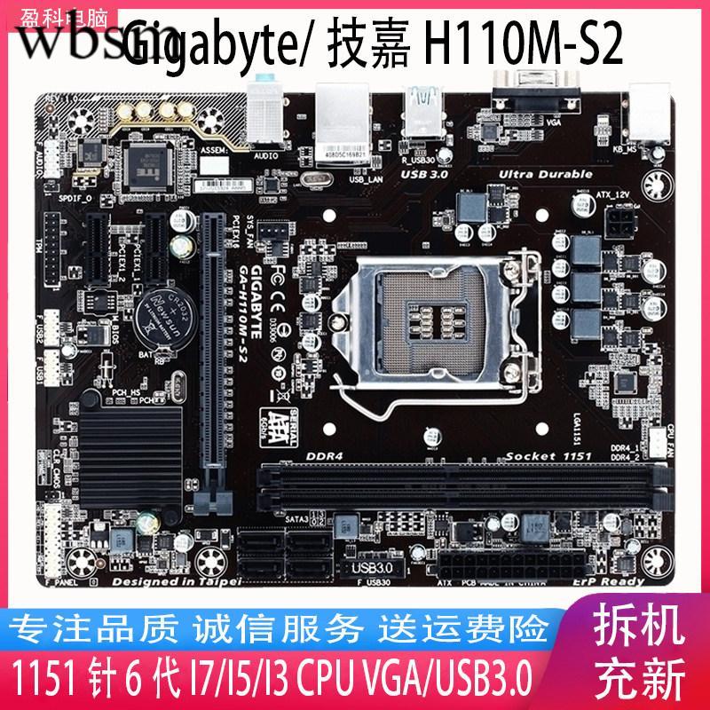[พื้นที่เมนบอร์ด] Gigabyte/Gigabyte H110M-S2 H110M-DS2 DS2V 1151 พินรองรับเมนบอร์ด G3930