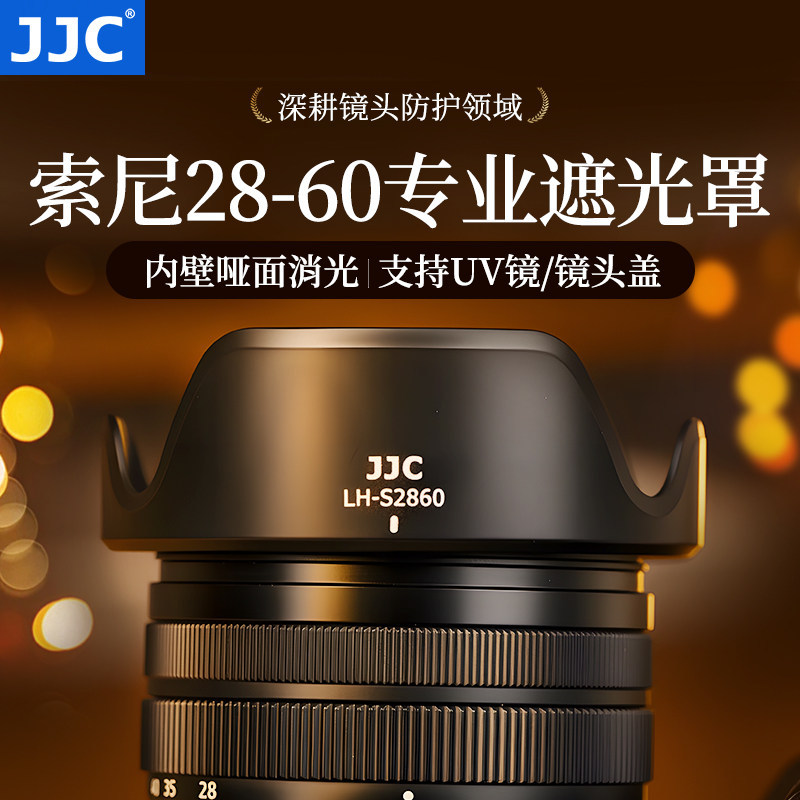 JJC เหมาะสําหรับ Sony FE 28-60/16-50 มม.A7C A7C2 A7C เลนส์ ZV-E10II A7M3 A7RM4 A7R3 A7CM2 Mirrorless