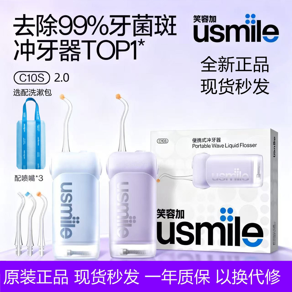 Us usmile Flosser C10S รุ่นที่สองในครัวเรือนแบบพกพาน้ําทันตกรรม Flosser ในครัวเรือนทันตกรรมทําความสะ