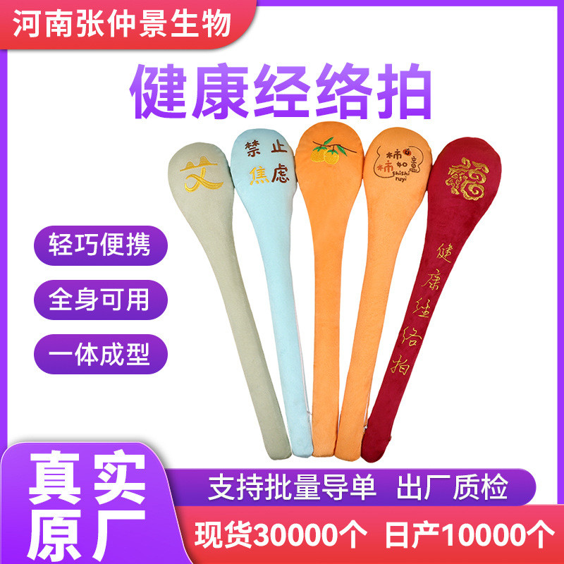 ค้อนไม้วอร์มวูด Meridian Beater สุขภาพ Beater ค้อนนวด Beater แปดโวลต์oid ไหล่คอ Back Be
