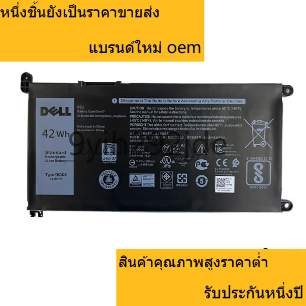 ☫เหมาะสำหรับ  YRDD6 1VX1H VM732 0YRDD6 01VX1H แบตเตอรี่ For 14 5585 3400 5488 5493 5593 P90F 42Wh   
