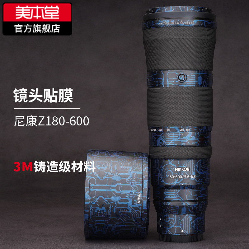 Meibentang เหมาะสําหรับ Nikon Z180-600 เลนส์ฟิล์มป้องกัน Nikon180-600 สติ๊กเกอร์รวมทุกอย่าง 3M