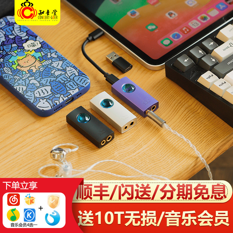 Shanling UA1II เครื่องขยายเสียงถอดรหัสแบบพกพา typec โทรศัพท์มือถือ hifi Fever เกรดถอดรหัส 4.4 Balanc