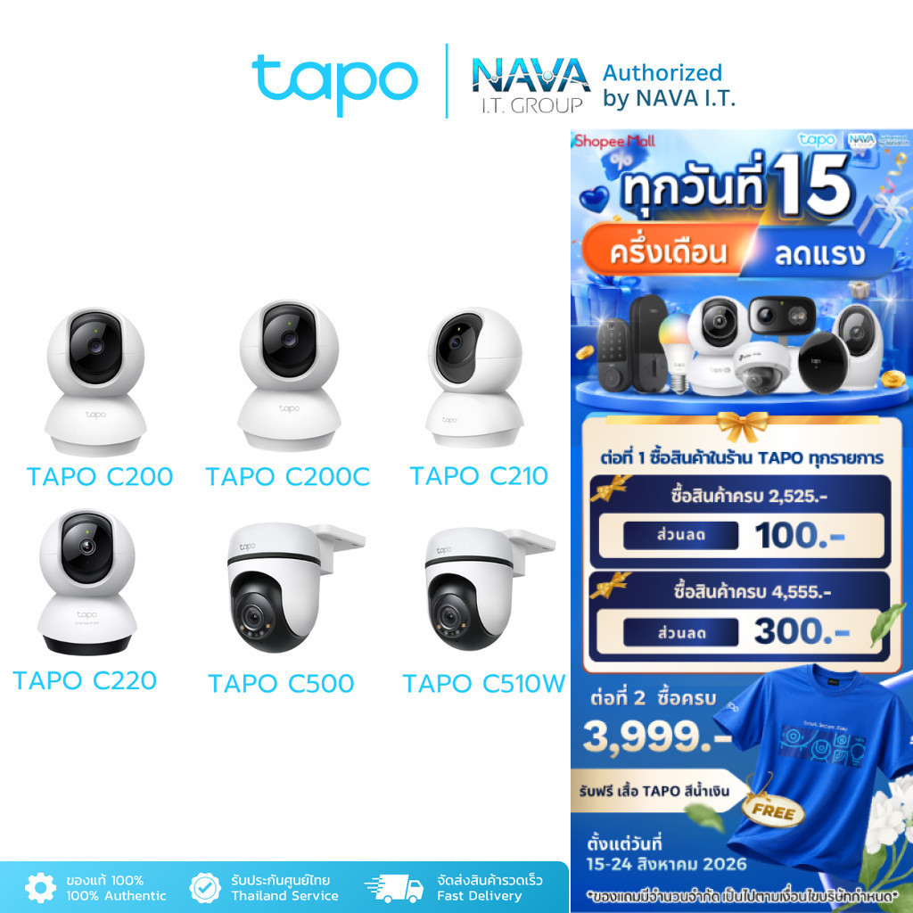 TAPO C200/C200C/C210/C220/C500/C510W Wi-Fi Camera 1080P กล้องวงจรปิดภายนอก/ภายใน
