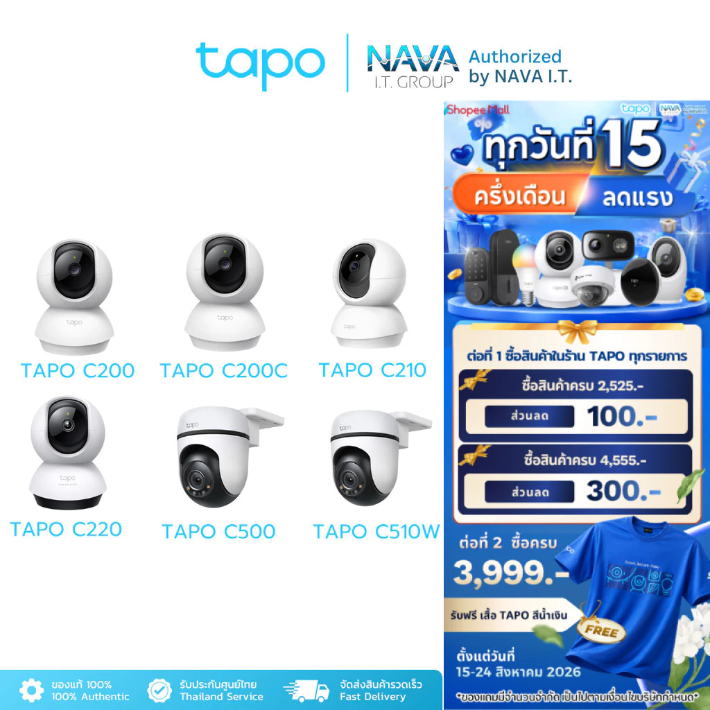 TAPO C200/C200C/C210/C220/C500/C510W Wi-Fi Camera 1080P กล้องวงจรปิดภายนอก/ภายใน