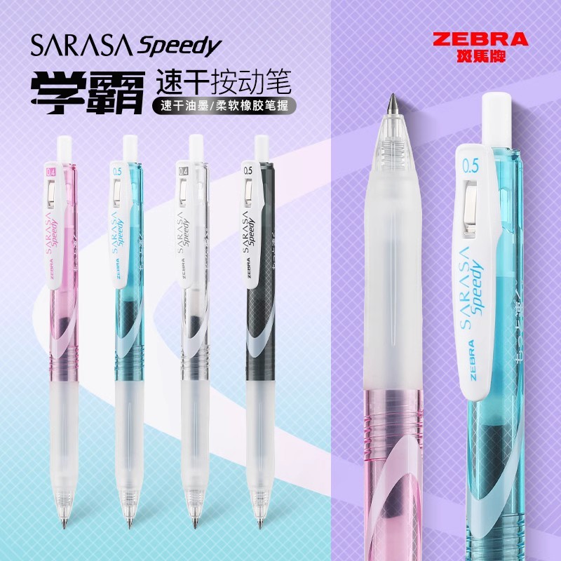 ญี่ปุ่น ZEBRA ZEBRA Quick-Drying ปากกาเจล JJZ33 Scholar ปากกาสีดําคาร์บอนกดนักเรียน Quick-Drying แปร