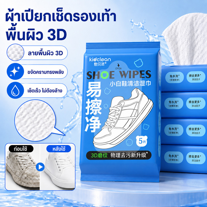 สินค้าขายดี ผ้าเช็ดรองเท้าขจัดคราบ/ทำความสะอาด JMY-3D ผ้าไมโครไฟเบอร์ ขจัดคราบ รอยเปื้อน สีขาว ใช้ได้กับรองเท้ากีฬา หนัง รองเท้าผ้าใบ