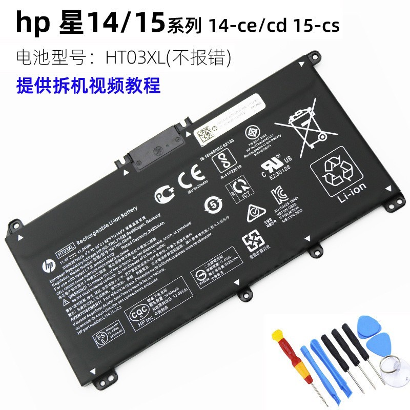 บังคับ HPHP L11119-855 15-cs0047TX HSTNN-UB7J DB8R แบตเตอรี่แล็ปท็อป