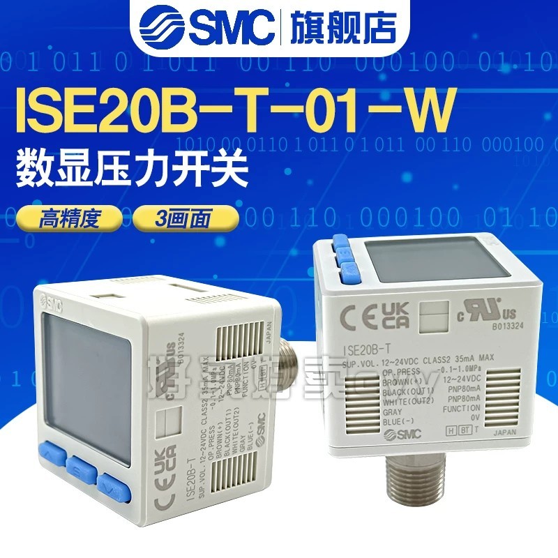 SMC สวิตช์แรงดันดิจิตอล ISE/ZSE40A/AF-01-T/R/Y-T-01-MH แรงดันลบบวก