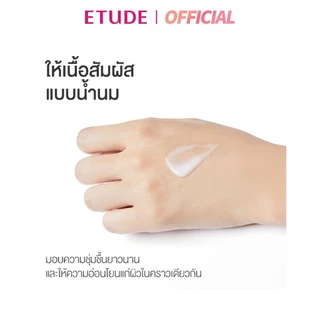 ETUDE [New] Moistfull Collagen Emulsion 180ml อีทูดี้ อีมัลชั่น เพิ่มควา