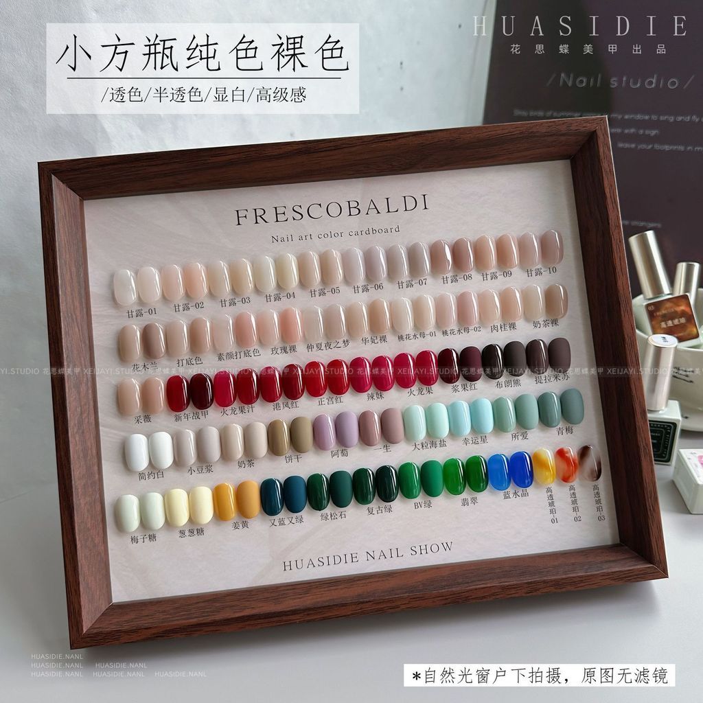 [gxjy00010.th] Xiaoying Nails-Small Square Bottle Nude Color Transparent Color Nail Polish Glue Coll
