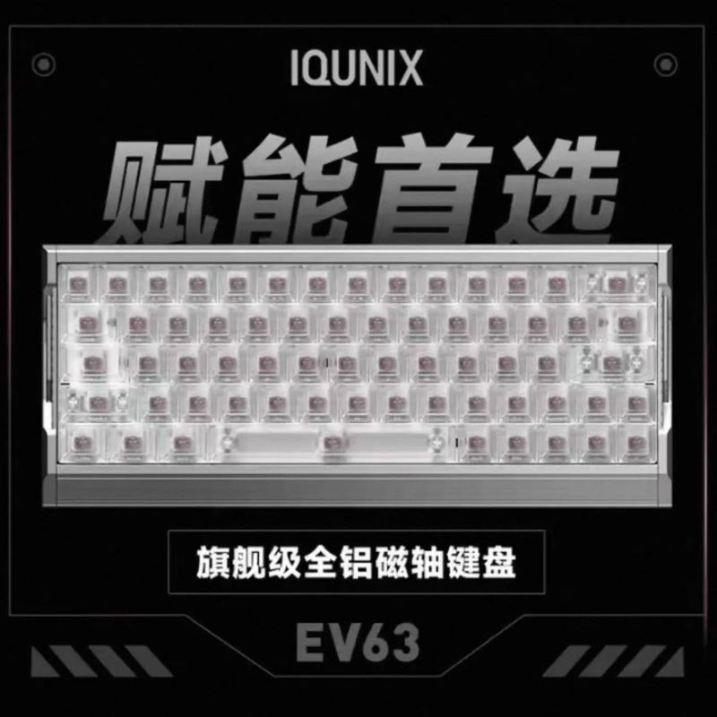 IQUNIX EV63 คีย์บอร์ดแกนแม่เหล็กเรือธง Mystery x แกนการเล่นเกมเป็นพิเศษวัตต์แป้นพิมพ์ Samurai สีเงิน