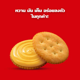 [แพ็ค 6 ห่อ] Ritz Sandwich Cheese ริทซ์ แครกเกอร์ สอดไส้ครีมรสชีส 118g