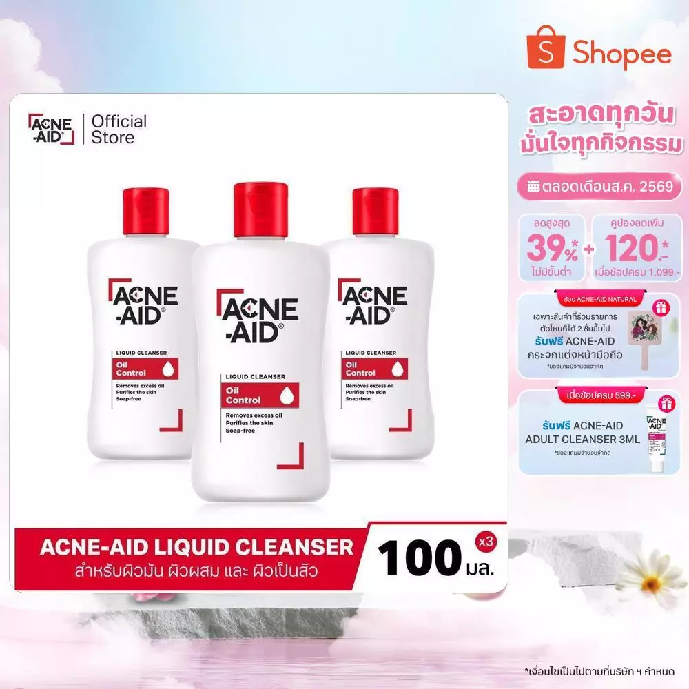 [ส่งฟรี] ACNE-AID LIQUID CLEANSER 100 ML x 3 แอคเน่-เอด ลิควิด เคลนเซอร์ สำหรับผิวมัน เป็นสิวง่าย 100 มล X3