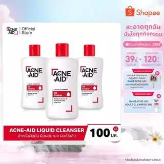 [ส่งฟรี] ACNE-AID LIQUID CLEANSER 100 ML x 3 แอคเน่-เอด ลิควิด เคลนเซอร์ สำหรับผิวมัน เป็นสิวง่าย 100 มล X3