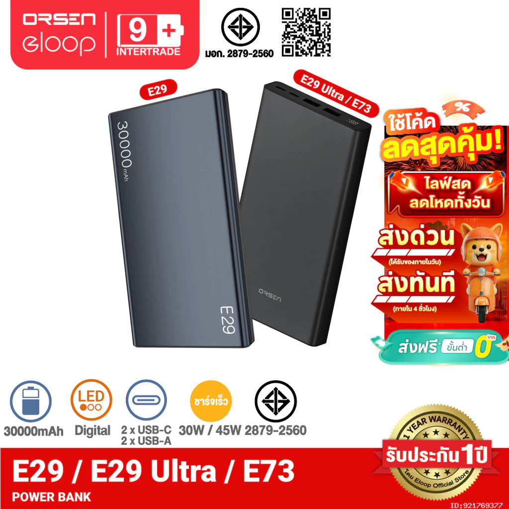 [ส่งไว] Orsen by Eloop E29 / E29 Ultra / E73 แบตสำรอง 30000mAh PD 30W 45W PD QC 3.0 Power Bank ชาร์จเร็ว Type C มอก.