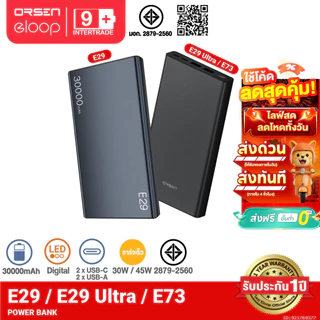 [ส่งไว] Orsen by Eloop E29 / E29 Ultra / E73 แบตสำรอง 30000mAh PD 30W 45W PD QC 3.0 Power Bank ชาร์จเร็ว Type C มอก.