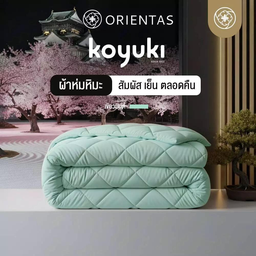 Orientas ผ้าห่มหิมะ Koyuki Mint ผ้าห่มนวม เย็น นุ่มลื่น ระบายอากาศได้ดี ผ้าห่มโรงแรม 3.5/5/6 ฟุต
