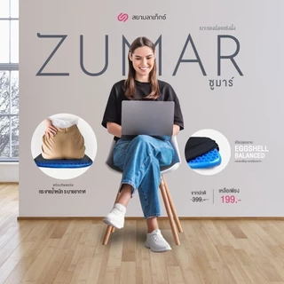 SiamLatex Zumar เบาะรองนั่งเจล เบาะรองนั่งช่วยลดการกดทับ ออกเเบบรังผึ้งเพื่อกระจายน้ำหนัก