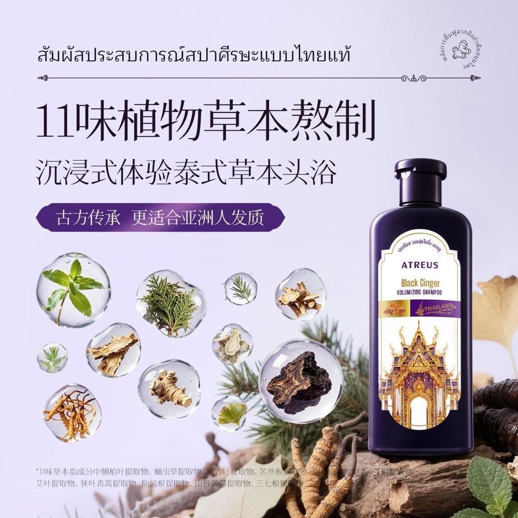 ประเทศไทย ATREUS Ginger Shampoo Oil Control Fluffy Anti-Dandruff Strengthening Hair Ginger Juice Smo