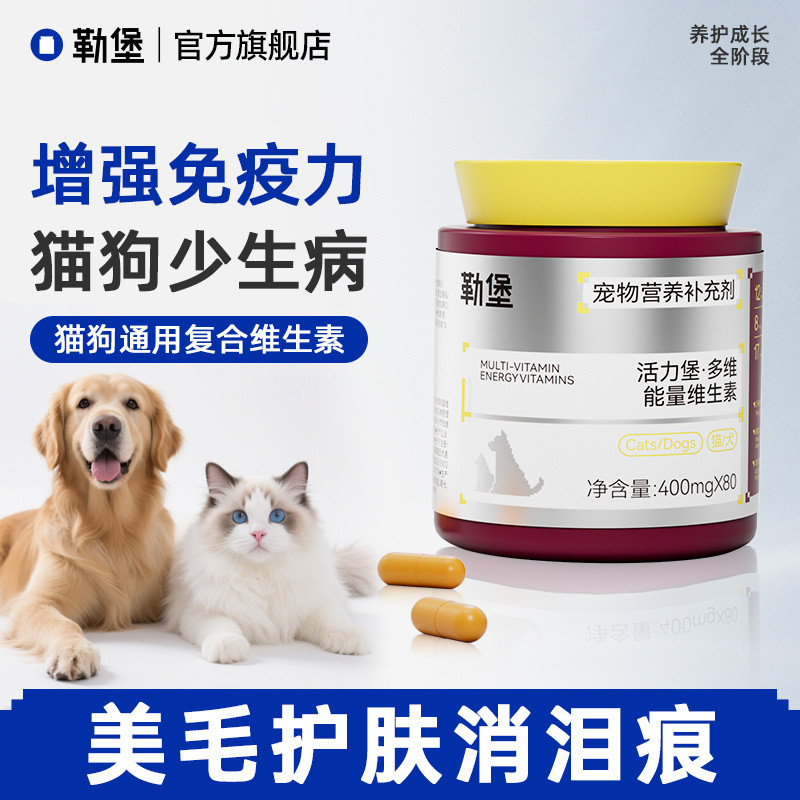 Lebao Multivitamin Pets Dedicated Hair Beauty Skin Care เสริม Physique Multi-Vitamin อาหารเสริมสารอา