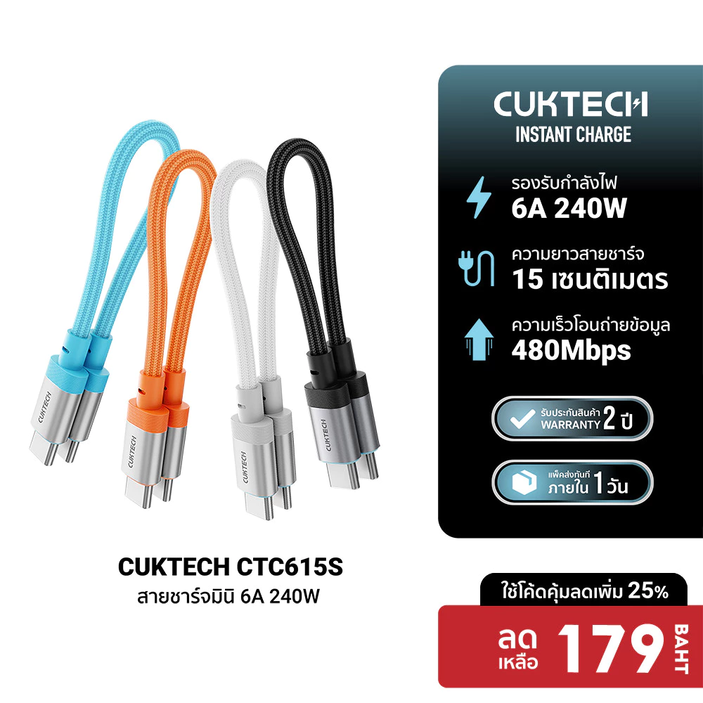 CUKTECH CTC615S 6A 240W สายชาร์จเร็ว USB-C ความยาว 15 ซม. รองรับการชาร์จ PD3.1 สำหรับ iPhone 17 -2Y
