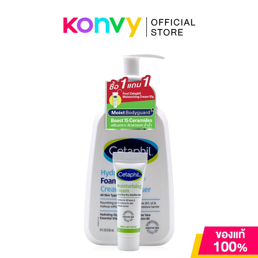 Cetaphil Hydrating Foaming Cream Cleanser 236ml [Free! Moisturising Cream 10g] เซตาฟิล โฟมล้างหน้าเนื้อครีม สำหรับทุ...