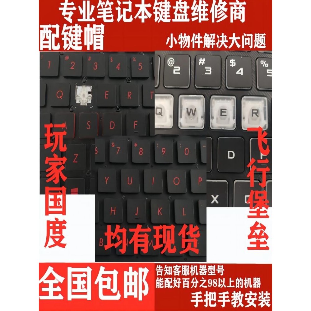 เหมาะสําหรับฝาครอบปุ่มเดี่ยว Asus Tianxuan รุ่นที่ 2 1 Flight Fortress 678th Generation FA506 ที่วาง