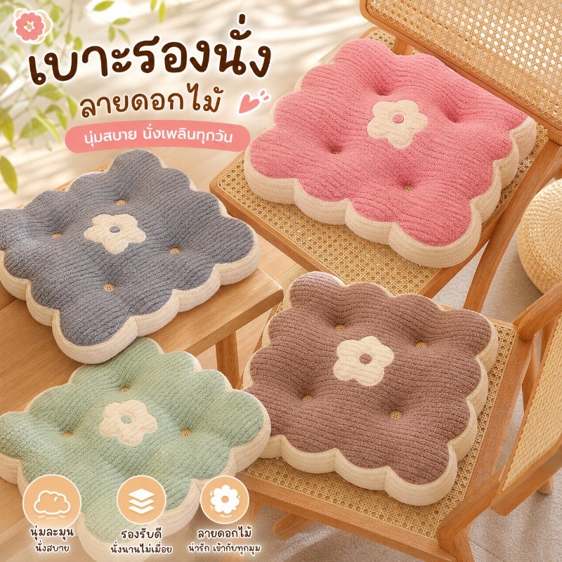 เบาะรองนั่ง เบาะนั่งนุ่ม เบาะรองเก้าอี้ ลายดอกไม้ ลายการ์ตูน กำมะหยี่ ผ้าฝ้ายพีพี รองเอว