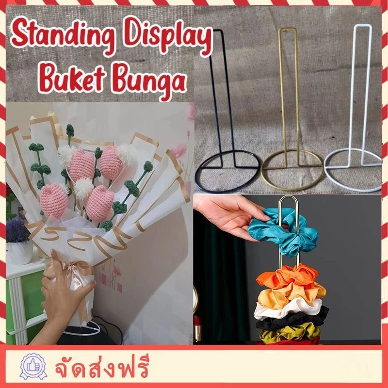 พร้อมส่ง ขาตั้งช่อดอกไม้ใส่ช่อธนบัตร ช่อดอกไม้แห้งและช่อดอกไม้สด ขาเหล็กตั้งช่อ ขาตั้งดอกไม้ ชั้นวางผ้าเช็ดปากแนว