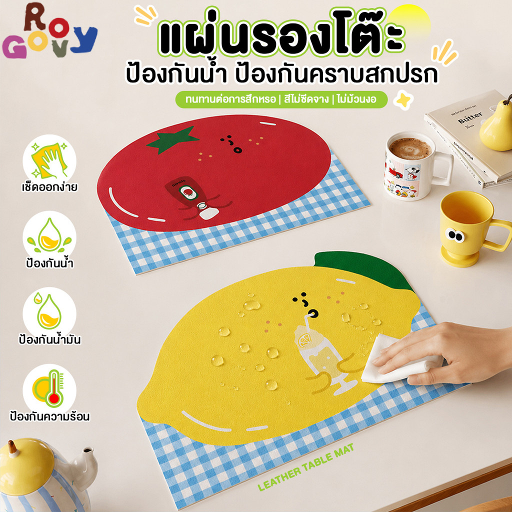 แผ่นรองจาน ลายการ์ตูนผลไม้ หนัง PU 30*40cm กันน้ำมัน กันลื่น ดูดซับน้ำ และทนต่ออุณหภูมิสูง ทำความสะอาดง่าย