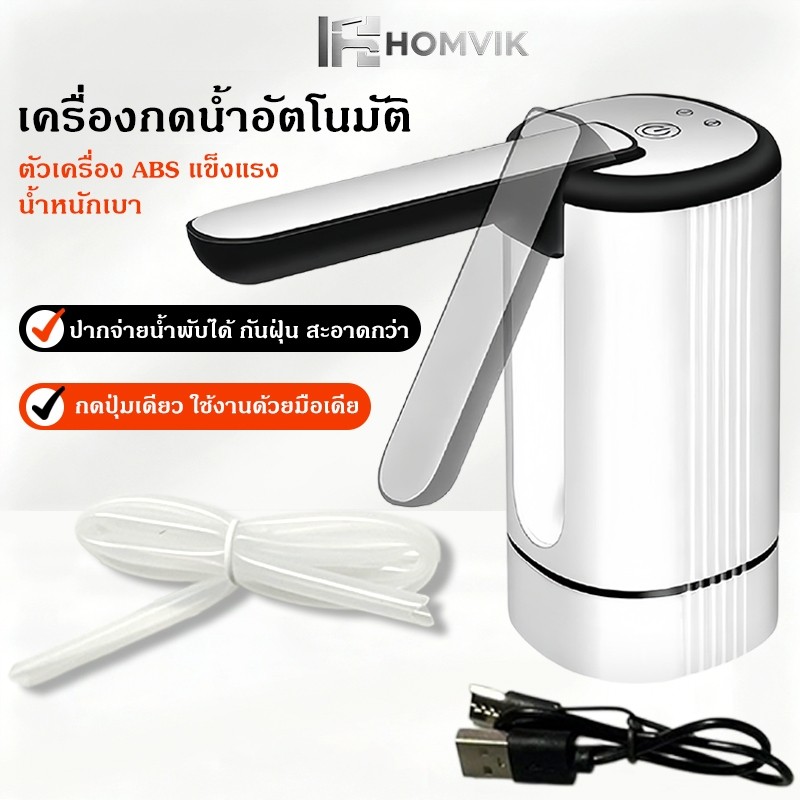 เครื่องกดน้ำอัตโนมัติ Water Dispenser Pump กดน้ำอัตโนมัต ที่กดน้ำ อัตโนมัติ ที่ดูดน้ำอัตโนมัติ หัวกดน้ำจากถัง ปั้มน้ำ
