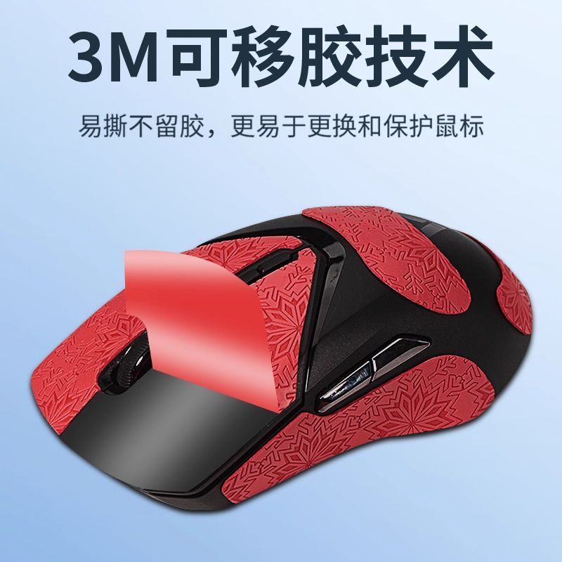 เหมาะสําหรับ Rapunk VT9PRO เมาส์สติกเกอร์กันลื่น vt9 pro สติกเกอร์กันเหงื่อสติกเกอร์ดูดซับเหงื่อ VT9