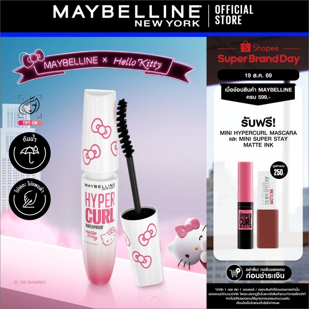 [Hello Kitty มาแล้ว!] MAYBELLINE HYPERCURL WATERPROOF MASCARA เมย์เบลลีน มาสคาร่ากันน้ำ ไฮเปอร์เคิร์ล