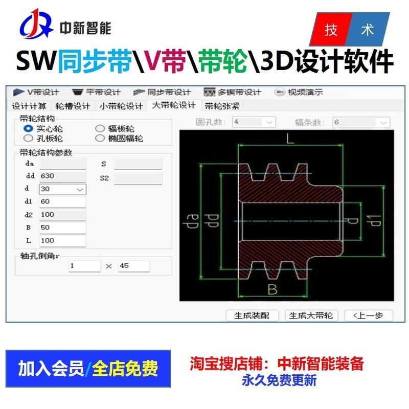 Solidworks/sw/V เข็มขัด/เข็มขัดซิงโครนัส/เข็มขัดแบน/เข็มขัด Multi-Wedge/พร้อมล้อ/3D/3D/Design Softwa