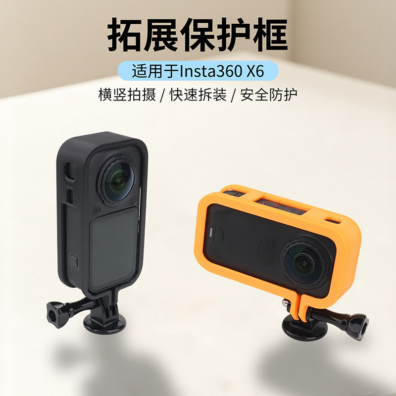 สําหรับ อินสตาแกรม360 X6 กรอบขยายขาตั้งกล้องกันรอยขีดข่วนกรอบอะแดปเตอร์สแน็ปแนวนอนและแนวตั้ง