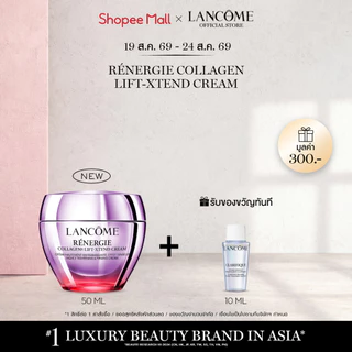 ใหม่! LANCOME RENERGIE COLLAGEN+ LIFT-XTEND CREAM 50ML ลังโคม เรเนอร์จี้ คอลลาเจน+ ลิฟท์-เอ็กซ์เทนด์ ครีม