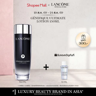 LANCOME GENIFIQUE ULTIMATE LOTION 150ML โลชั่นสูตรเอสเซนส์ ปลอบประโลมผิวเร่งด่วน ​มอบผิวดูฉ่ำโกลว์