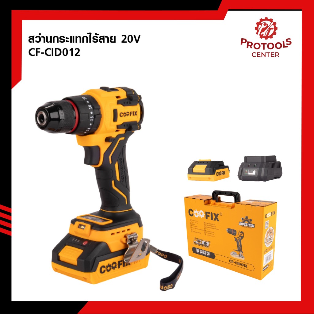 COOFIX สว่านกระแทกไร้สาย 3ระบบ 20V รุ่น CF-CID012