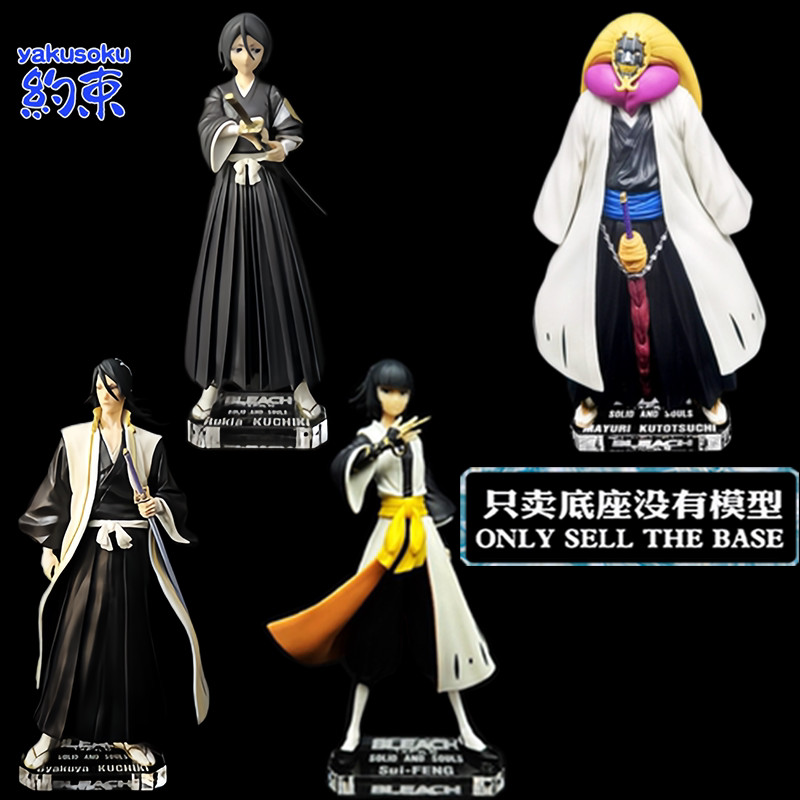 ฐานยับยั้งชั่งใจแพลตฟอร์มอะคริลิคเหมาะสําหรับ Kuchiki Byakuya Kurotsuchi Mayuri Soi Fon Lucia SAS De